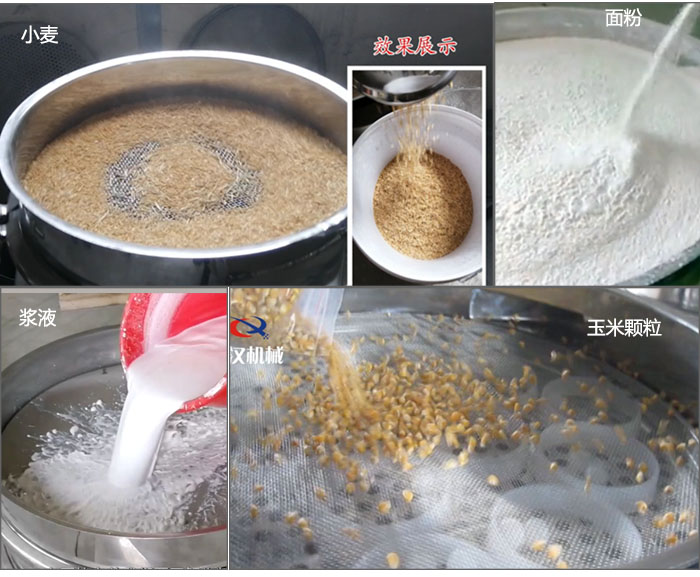 食品衛生級振動(dòng)篩應用案例