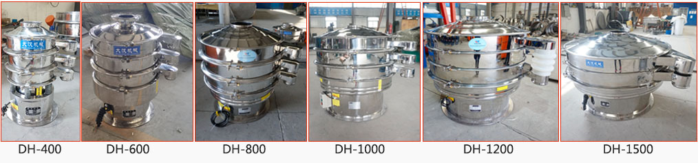 面粉振動(dòng)篩不同型號展示